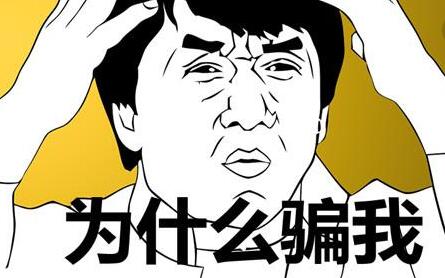 公司轉讓會被騙嗎