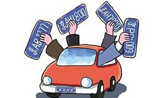 公司車牌過戶怎么辦理