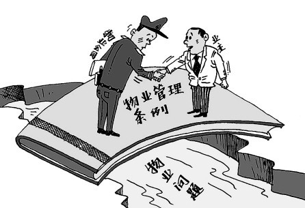 西安物業(yè)公司轉(zhuǎn)讓