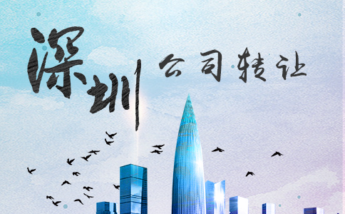 深圳公司賣多少錢