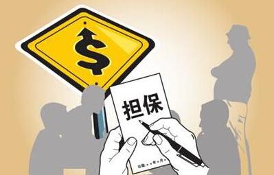 北京擔(dān)保公司轉(zhuǎn)讓流程有哪些