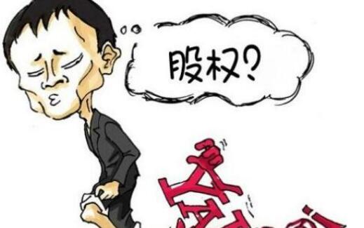 轉讓公司股權五個步驟