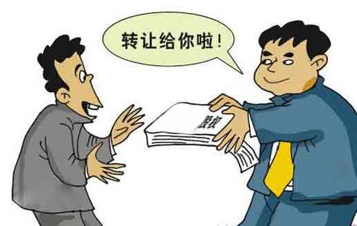 公司轉(zhuǎn)讓股權(quán)流程
