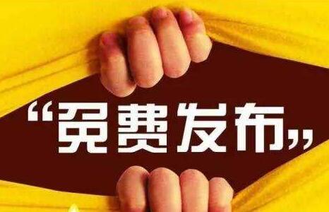 發(fā)布企業(yè)轉讓信息