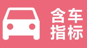 深圳車牌轉(zhuǎn)讓技巧