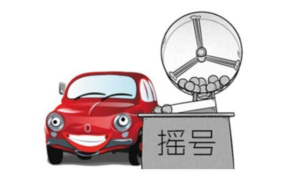 車指標公司轉(zhuǎn)讓