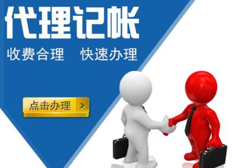 公司轉讓代理