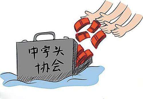 中字頭公司轉(zhuǎn)讓價(jià)格