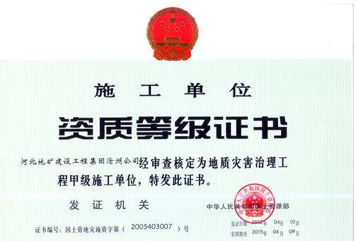 施工資質(zhì)轉(zhuǎn)讓