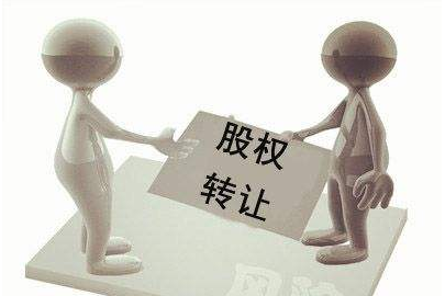 公司轉讓流程