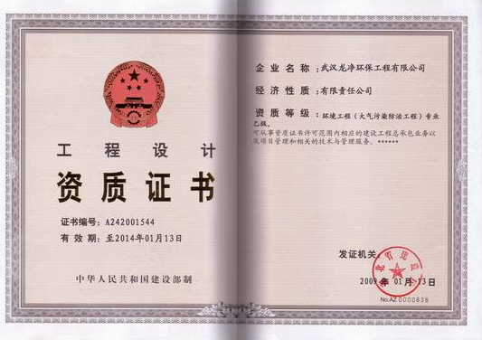 資質(zhì)環(huán)保公司轉(zhuǎn)讓
