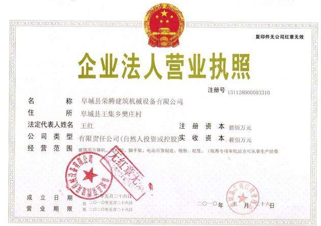 買營業(yè)執(zhí)照