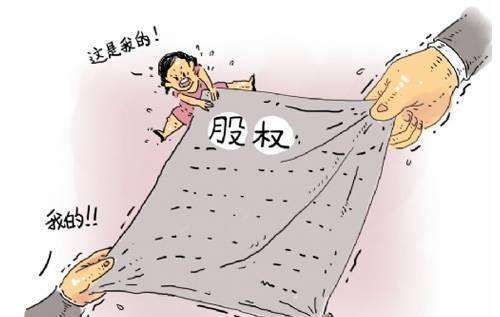 股權(quán)變更代辦