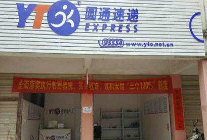 快遞轉(zhuǎn)讓