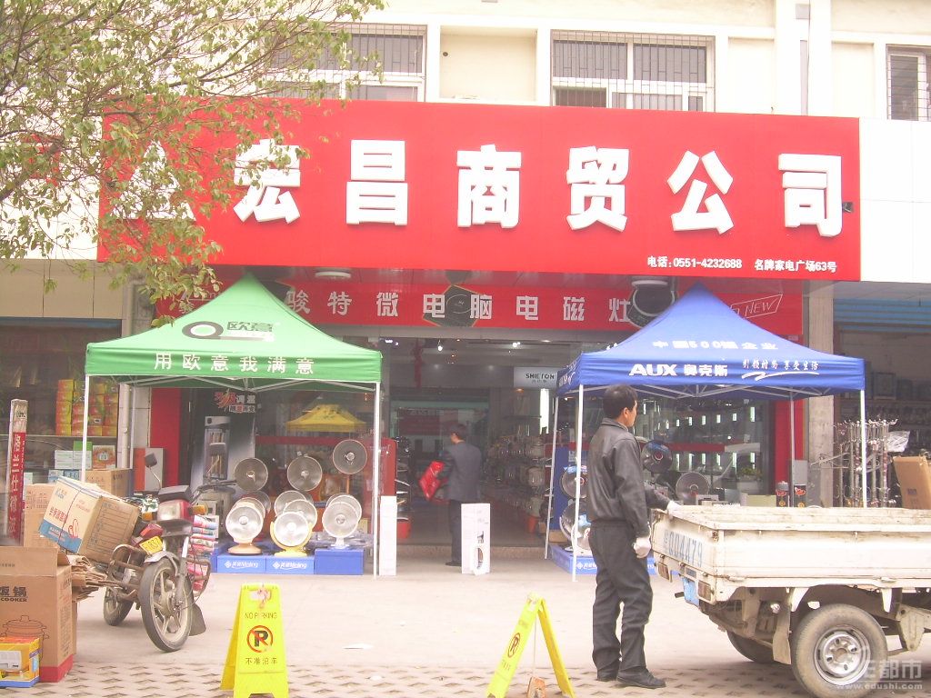 商貿(mào)公司轉(zhuǎn)讓