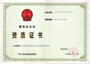 收購天津房建二級資質(zhì)