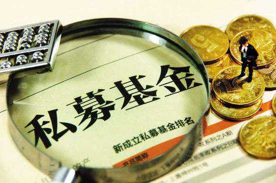 私募基金牌照轉(zhuǎn)讓