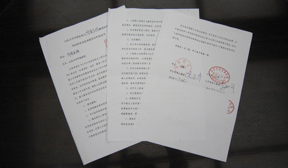 股份轉讓協(xié)議