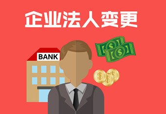 公司法人股權(quán)轉(zhuǎn)讓