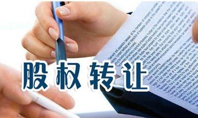 公司股權(quán)買賣方案