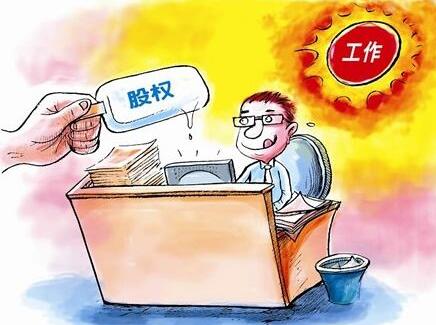 國有股份轉讓
