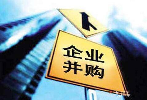 被收購(gòu)后公司