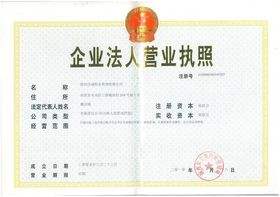 收購營業(yè)執(zhí)照