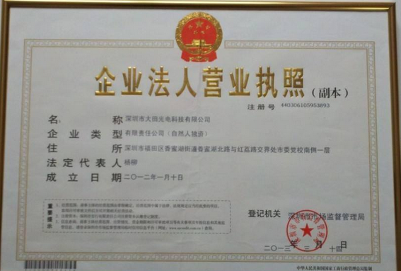 公司營業(yè)執(zhí)照轉(zhuǎn)讓