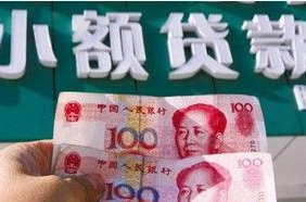小額貸公司轉(zhuǎn)讓