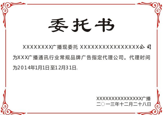 公司轉讓賣方委托書