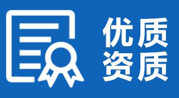 資質(zhì)轉(zhuǎn)讓