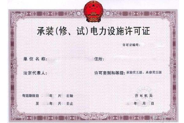 承裝承試承修資質(zhì)轉(zhuǎn)讓