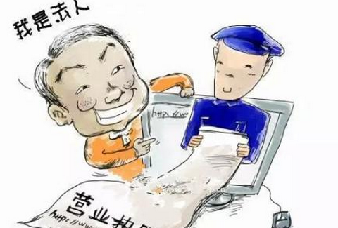 營業(yè)執(zhí)照轉(zhuǎn)讓
