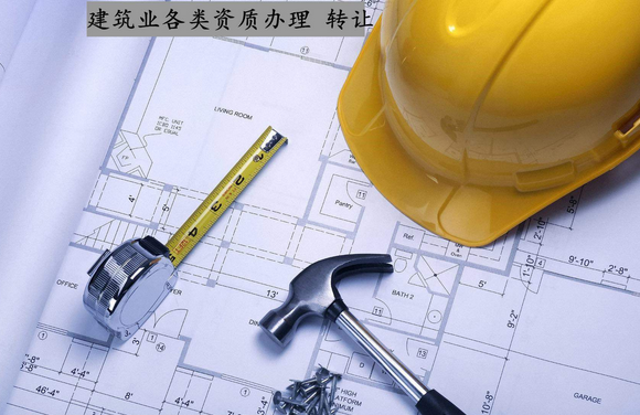 建筑勞務(wù)公司轉(zhuǎn)讓