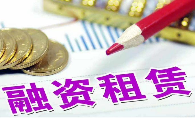 融資租賃公司轉(zhuǎn)讓