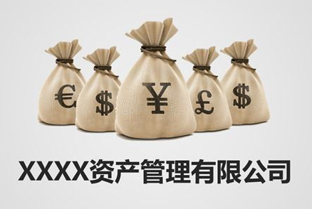 資產(chǎn)管理公司轉(zhuǎn)讓