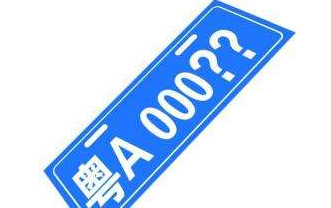 廣州公司車牌轉(zhuǎn)讓