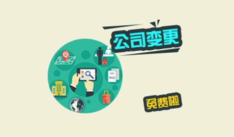公司轉(zhuǎn)讓過程

