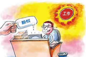 股權(quán)轉(zhuǎn)讓