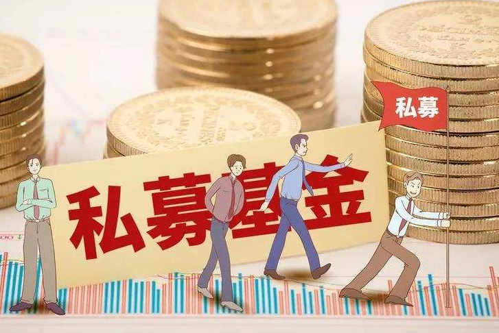 私募基金公司轉(zhuǎn)讓
