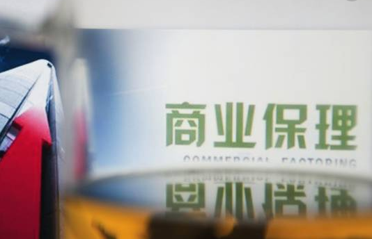 商業(yè)保理公司股權轉讓